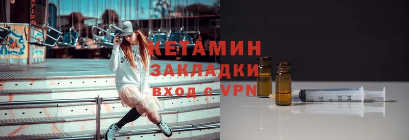 КЕТАМИН ketamine  Покров 