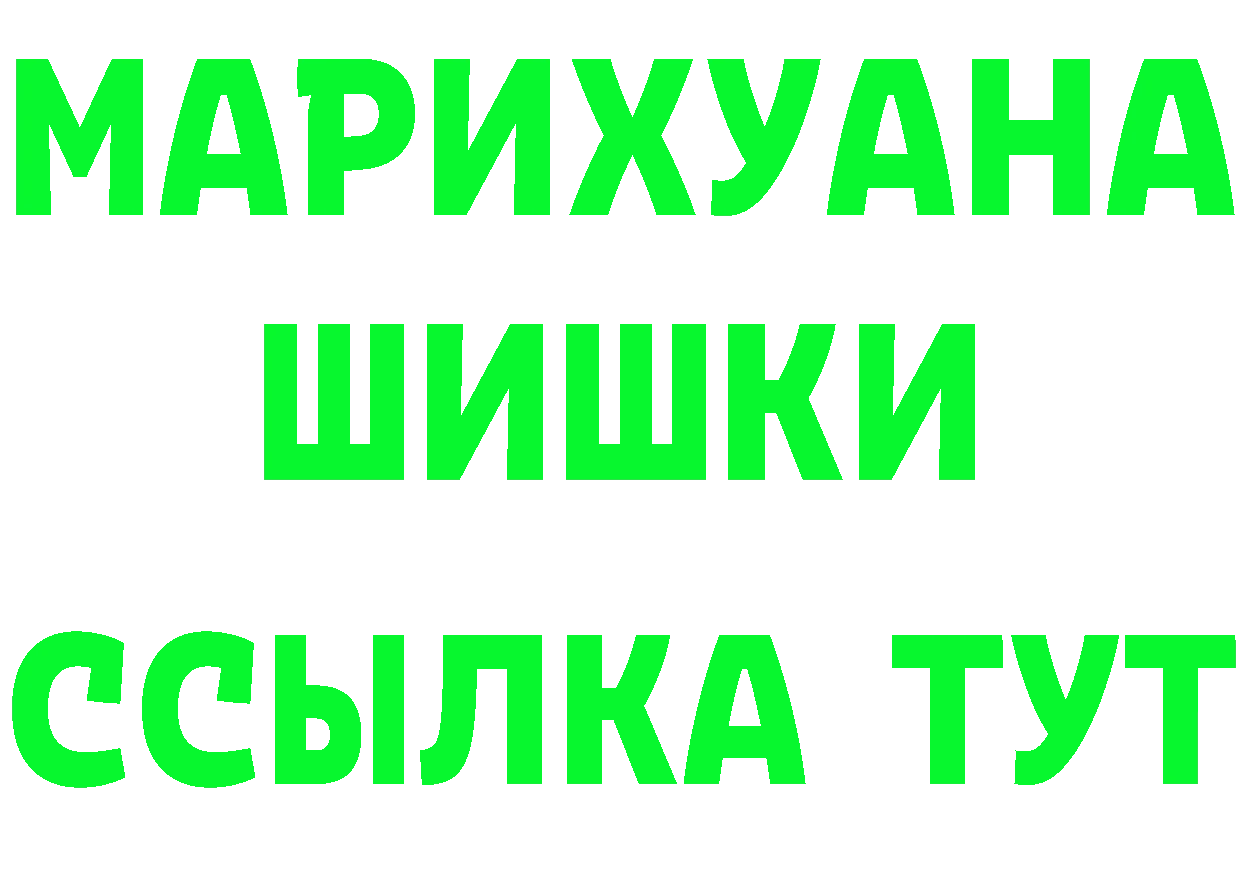 Канабис White Widow вход даркнет mega Покров